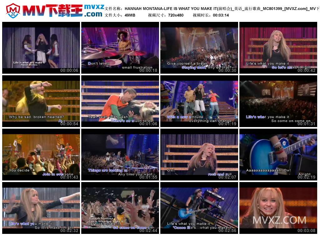 HANNAH MONTANA-LIFE IS WHAT YOU MAKE IT(演唱会)_英语_流行歌曲_MC801399